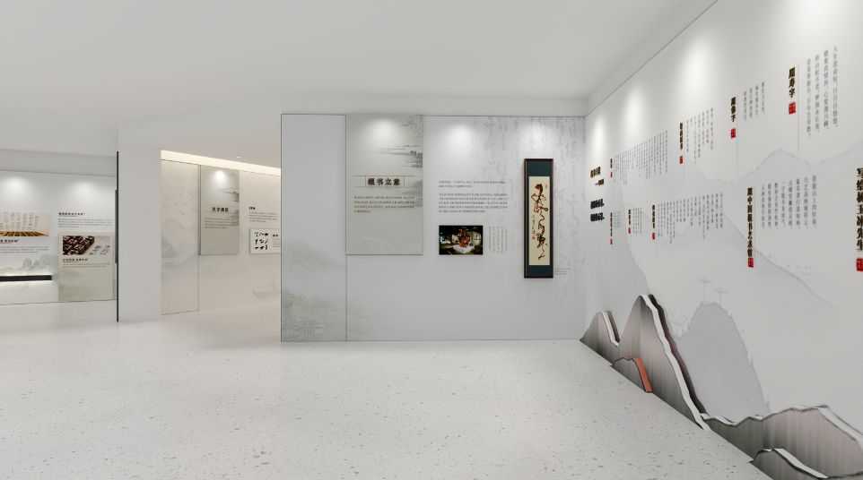 根書藝術(shù)館